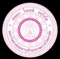 Logo มหาจุฬาลงกรณราชวิทยาลัย