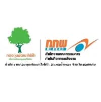 Logo สำนักงานกองทุนพัฒนาไฟฟ้า อำเภอน้ำพอง