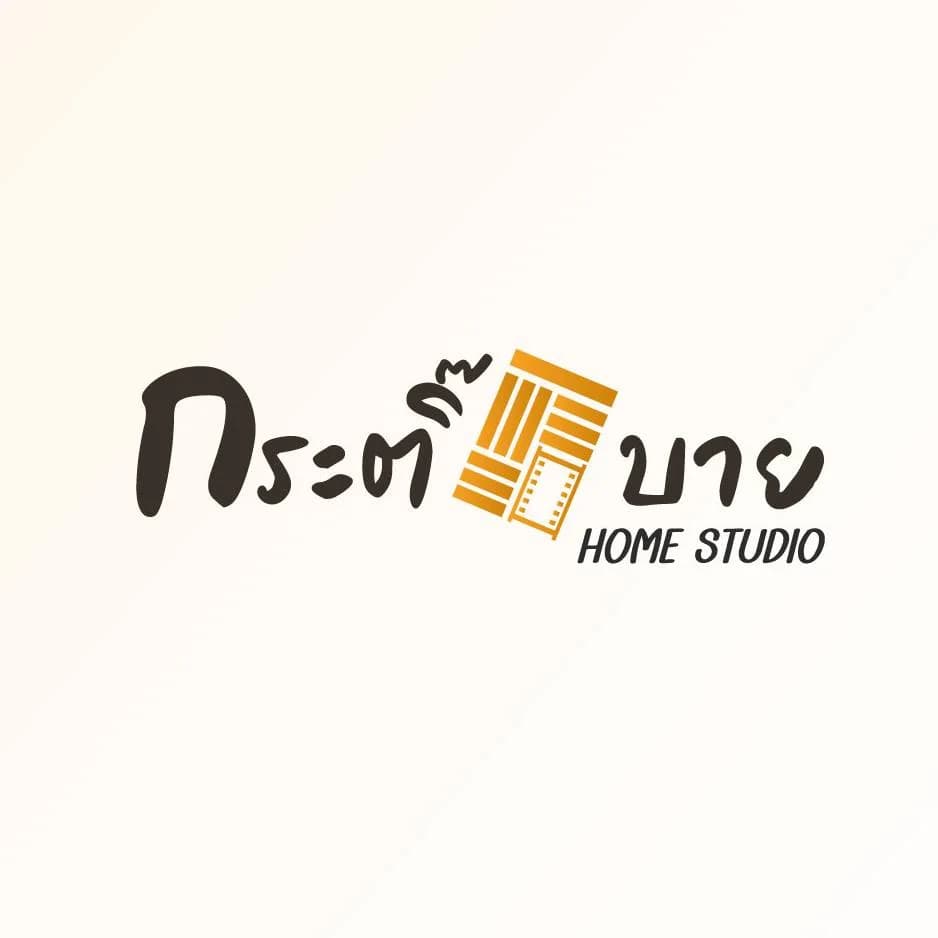 Logo กระติ๊บบาย Home Studio
