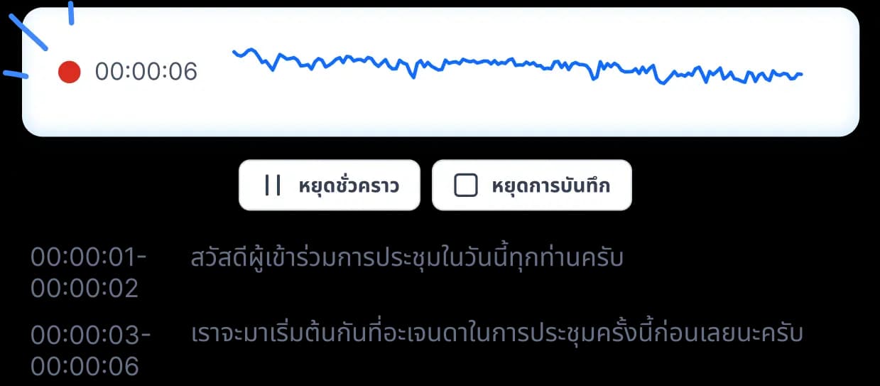 Vocalog Realtime Transcription