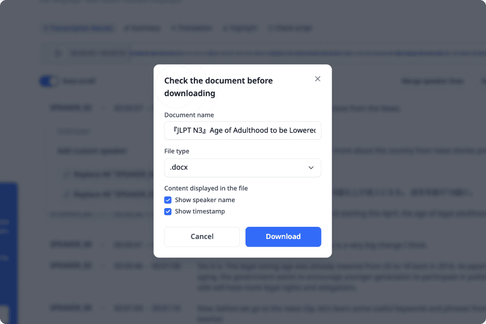 ดาวน์โหลดเนื้อหา