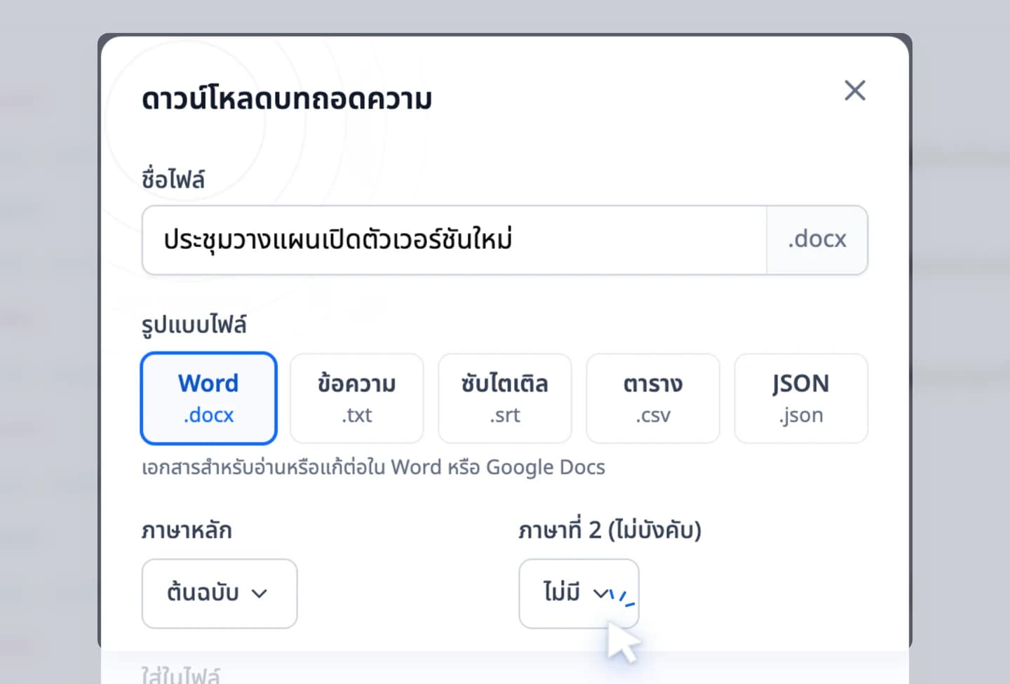 เครื่องมือดาวน์โหลดเนื้อหา