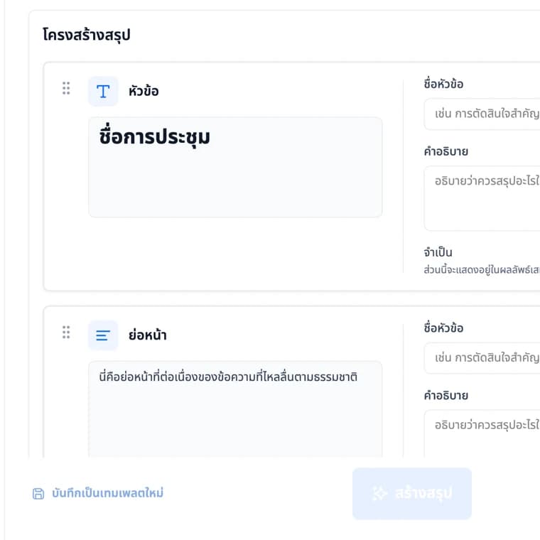 กำหนดเอง