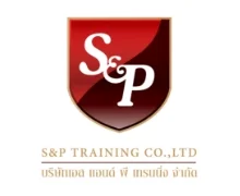 Logo บริษัท เอส แอนด์ พี เทรนนิ่ง จำกัด