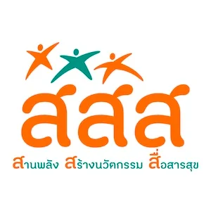 Logo สำนักงานกองทุนสนับสนุนการสร้างเสริมสุขภาพ
